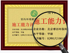 行业甲级施工资质