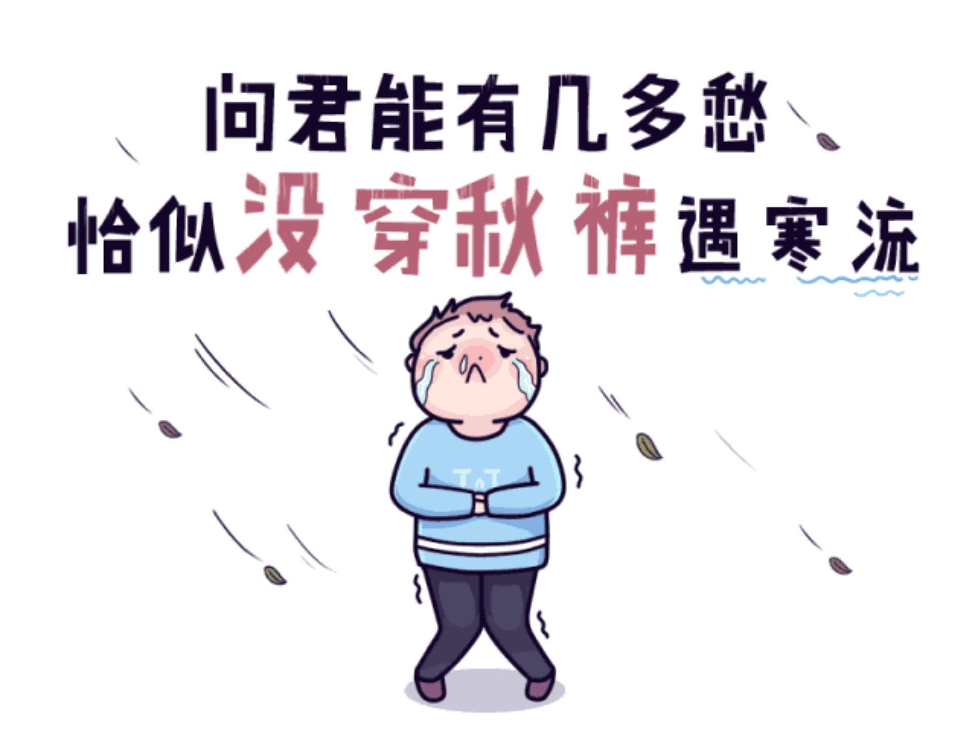 天冷甲醛挥发慢