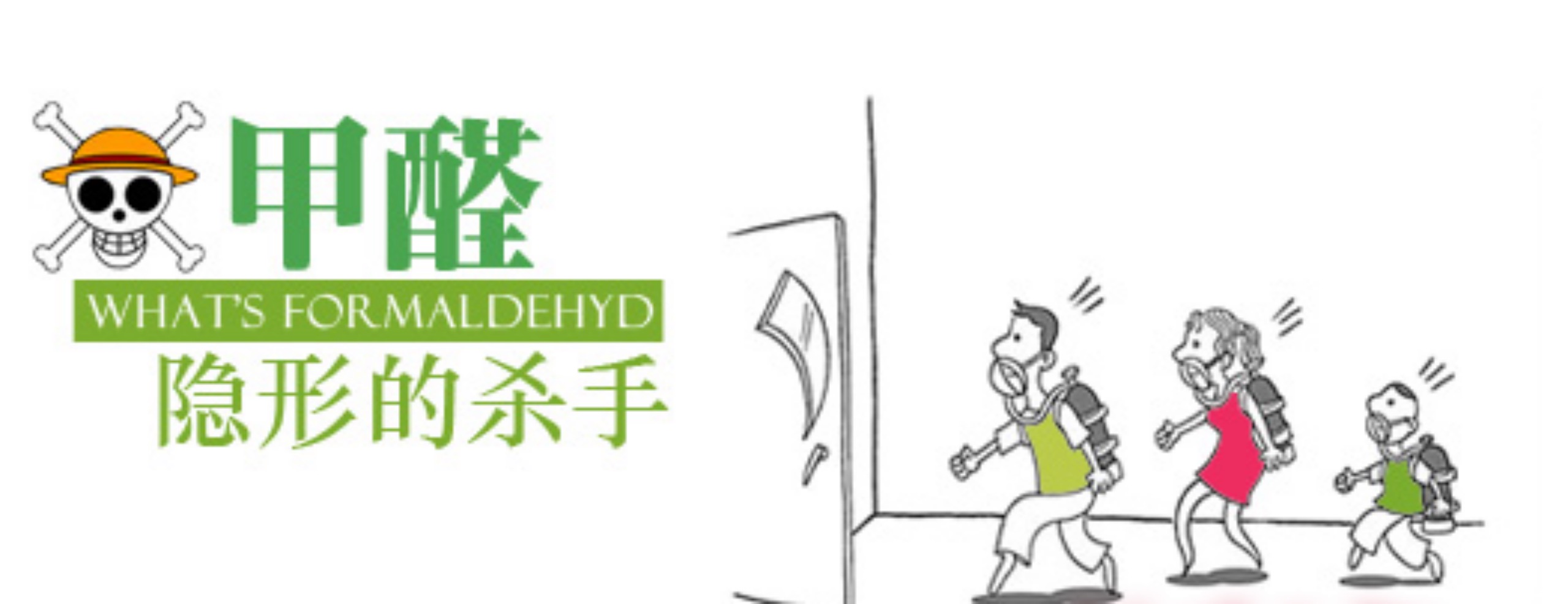 冬天除甲醛是通风好呢？还是闷放除甲醛好呢？