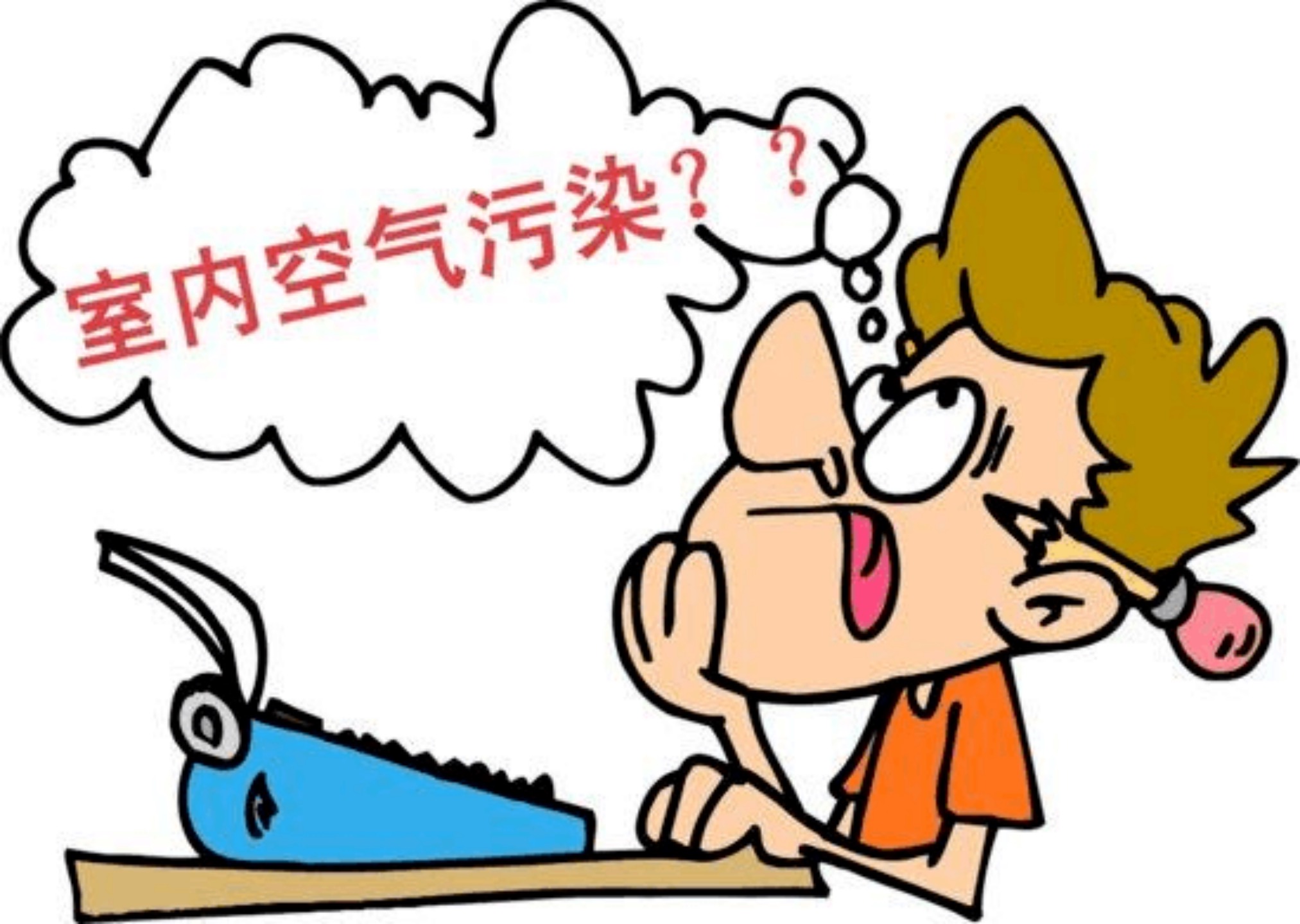 除甲醛