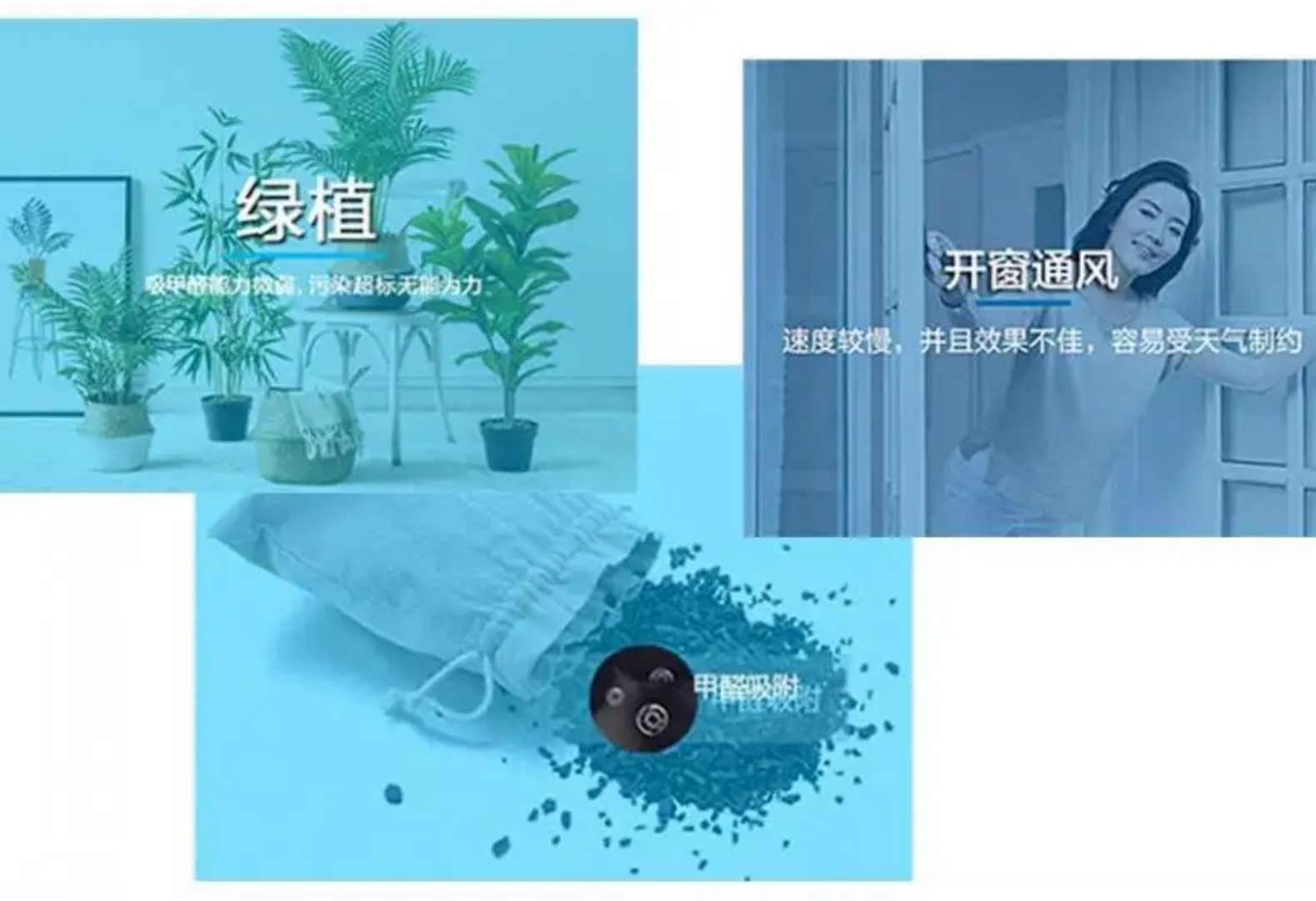 除甲醛方法