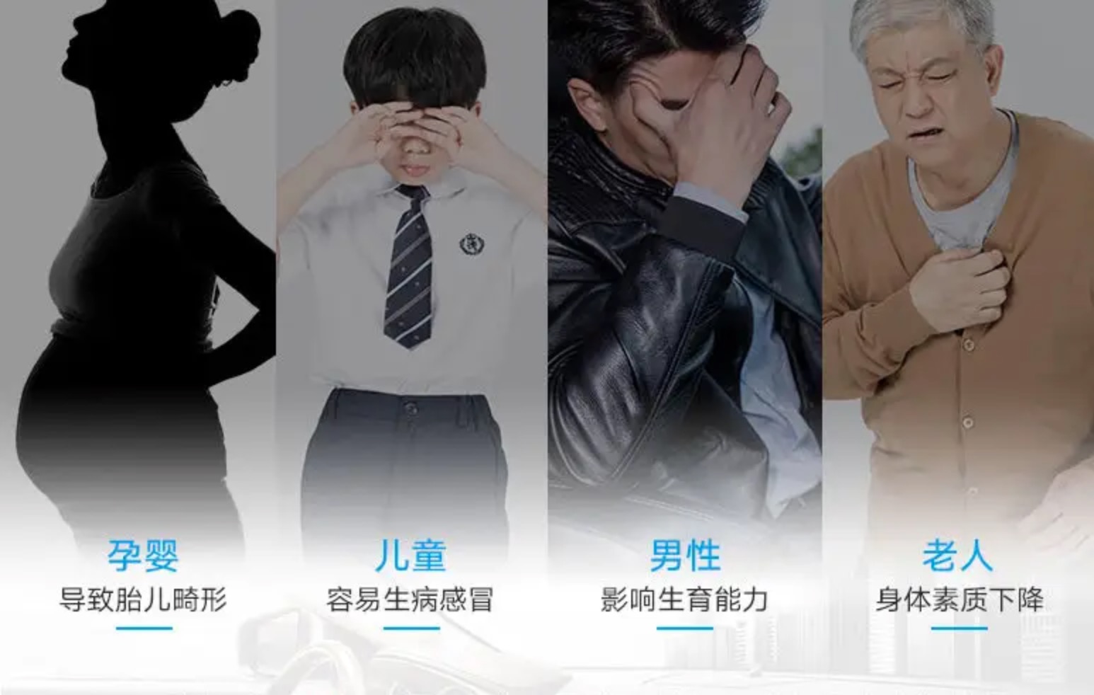 甲醛危害人群广泛