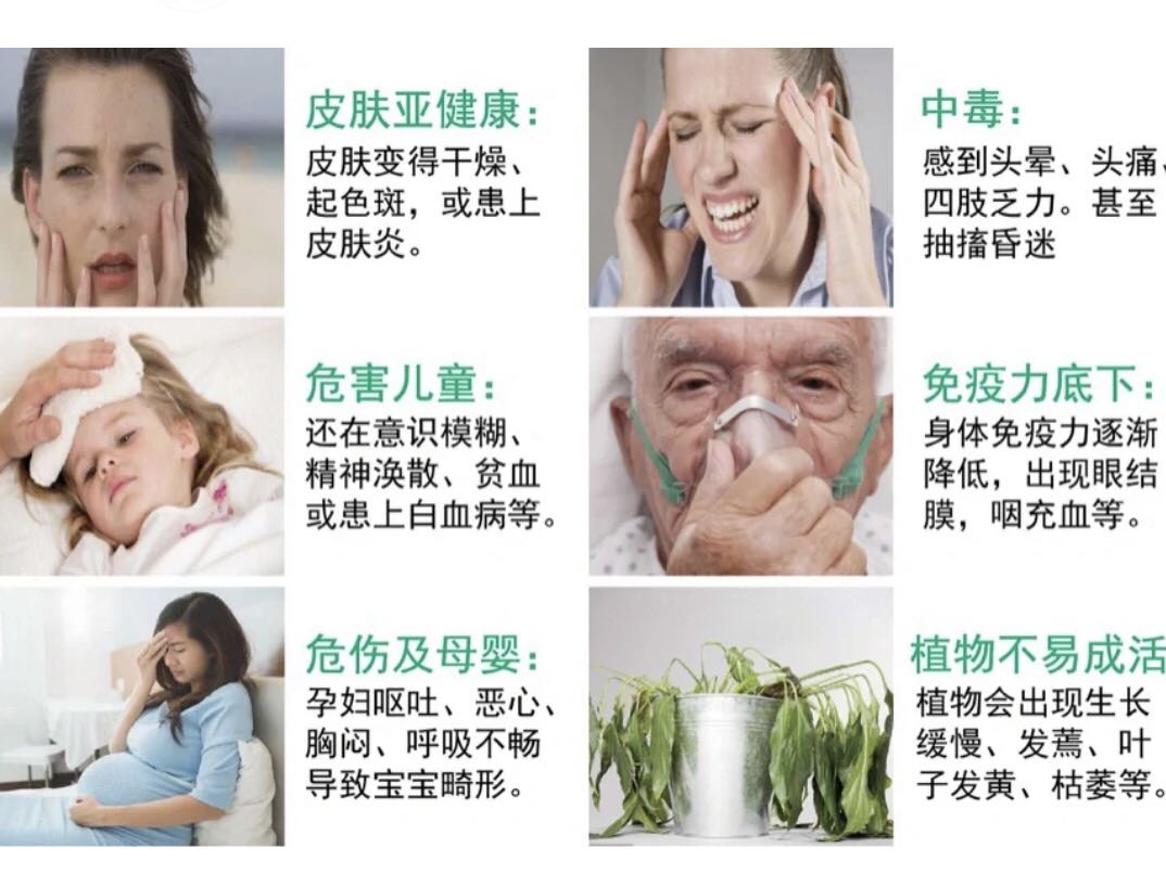 甲醛到底有什么危害