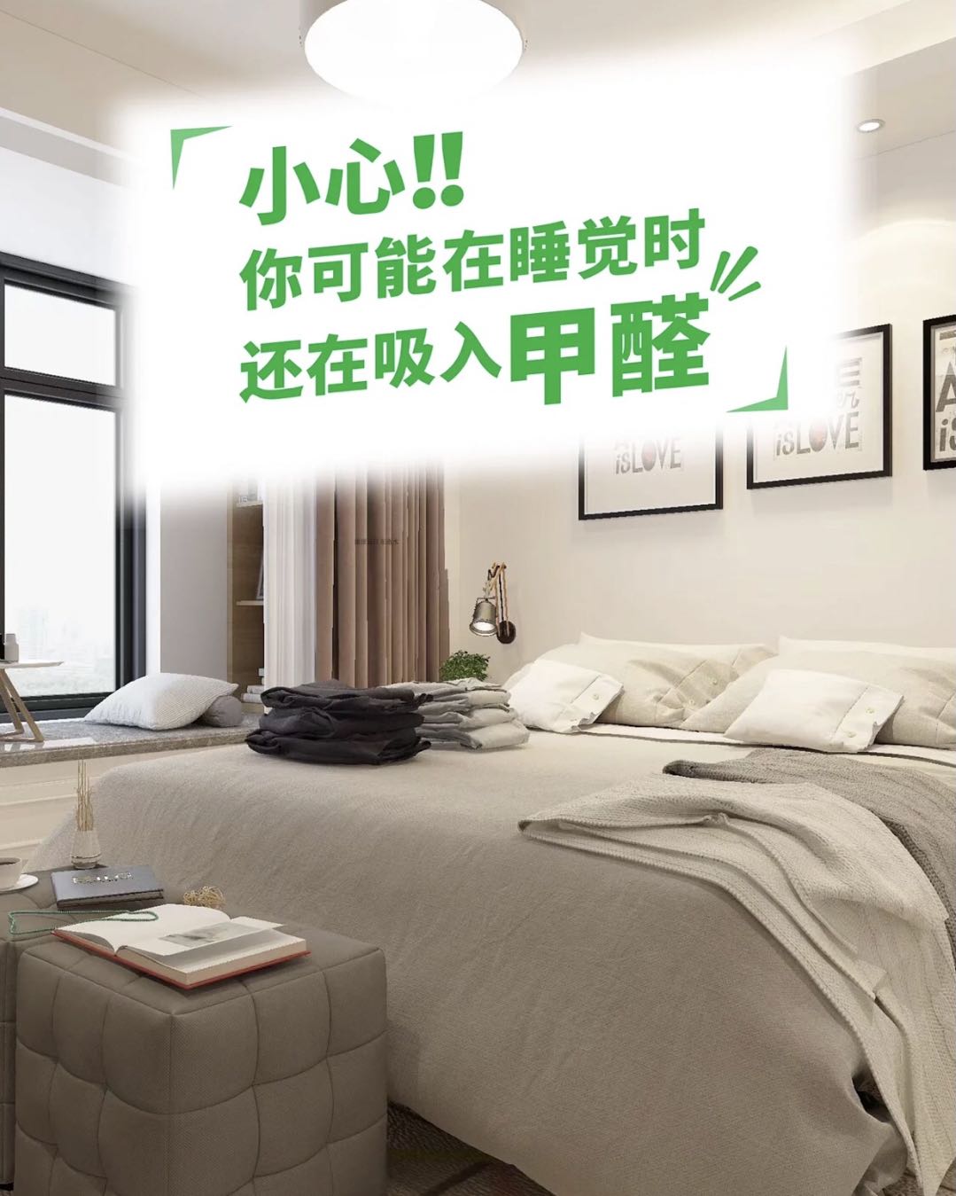 甲醛对于孕妇小孩的危害就更大了