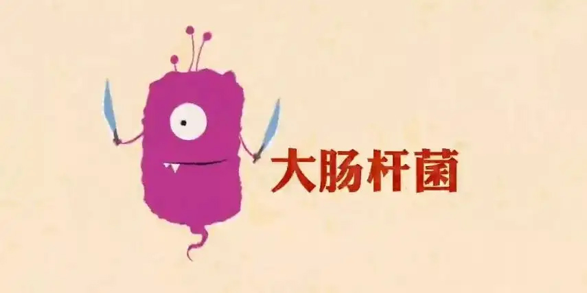 室内大肠杆菌用什么消毒杀菌好？