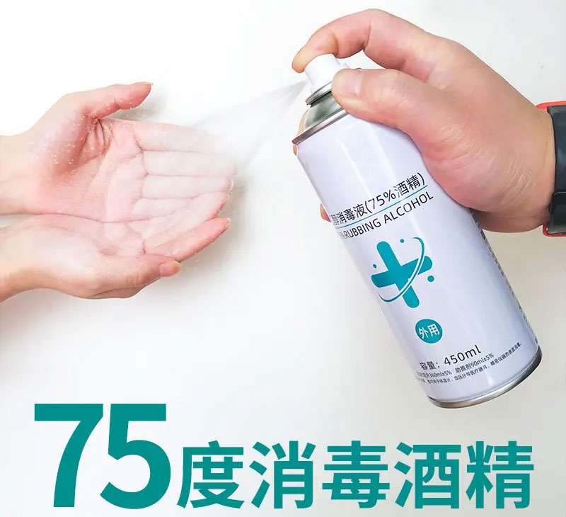 浓度75%的酒精都有哪些用处？