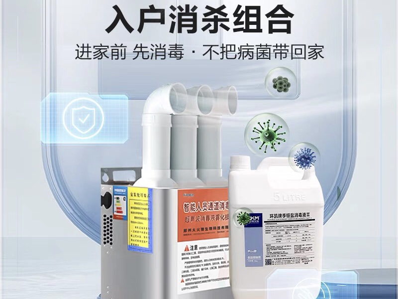 室内细菌污染，处理办法有什么