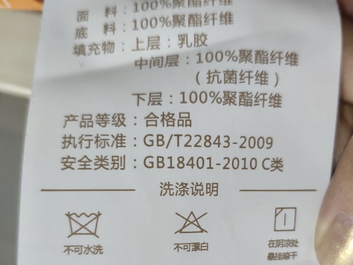 聚酯纤维床垫对人体有害吗？