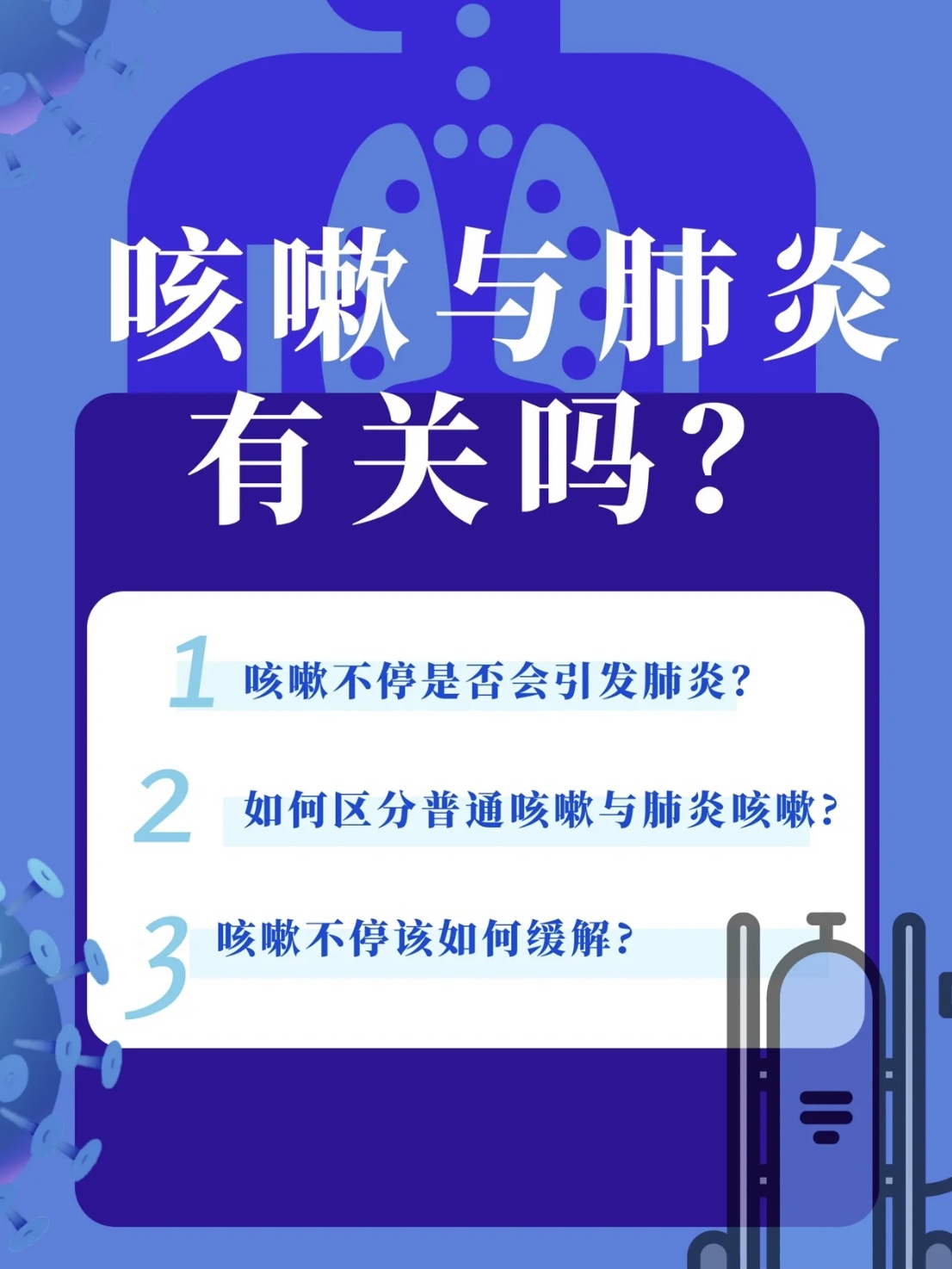 咳嗽不停？五个症状区分感冒和肺炎！