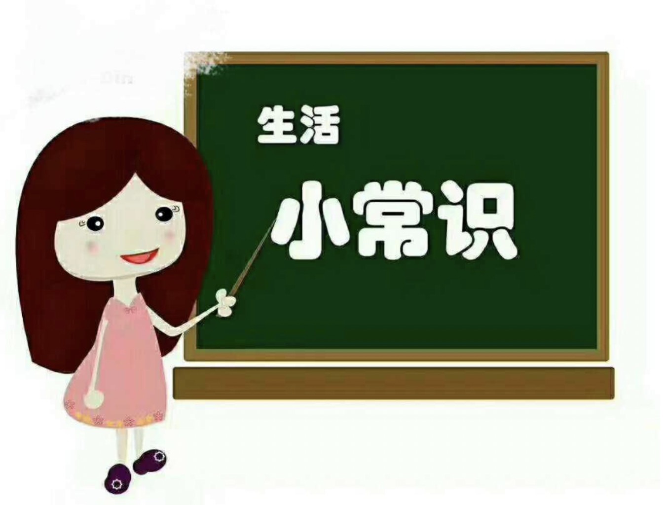 嘘！分享这些生活中的小秘密
