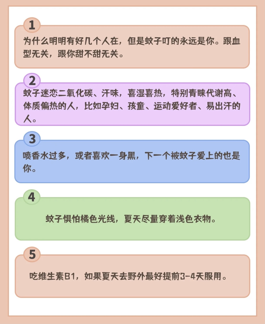 夏季驱蚊虫攻略！拒绝虫害烦恼