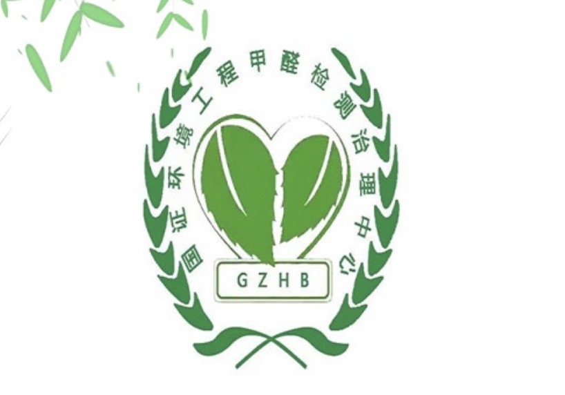 全国除甲醛公司哪家专业？推荐专业甲醛治理十大品牌排名