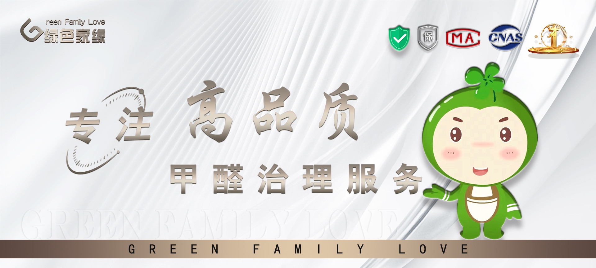 甲醛治理母婴套餐