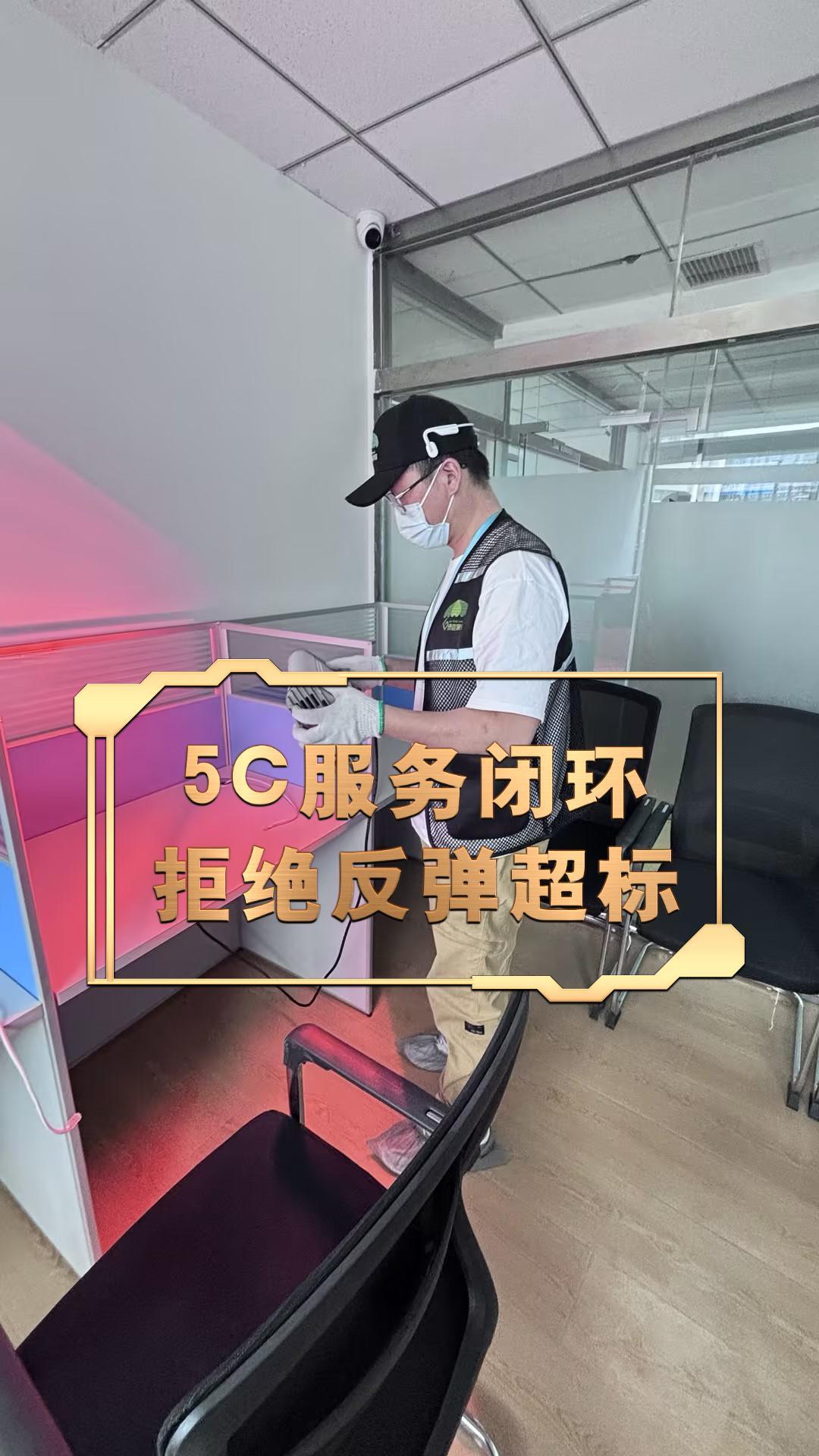 成都市鼓楼国际除甲醛服务案例