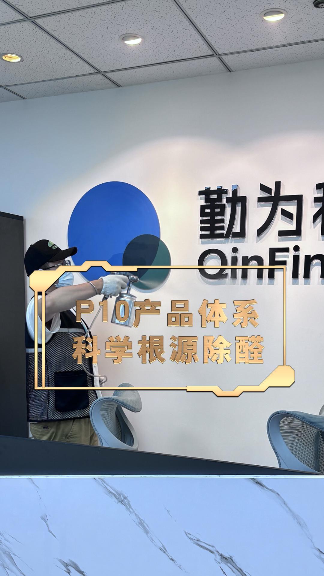 成都市鼓楼国际除甲醛服务案例