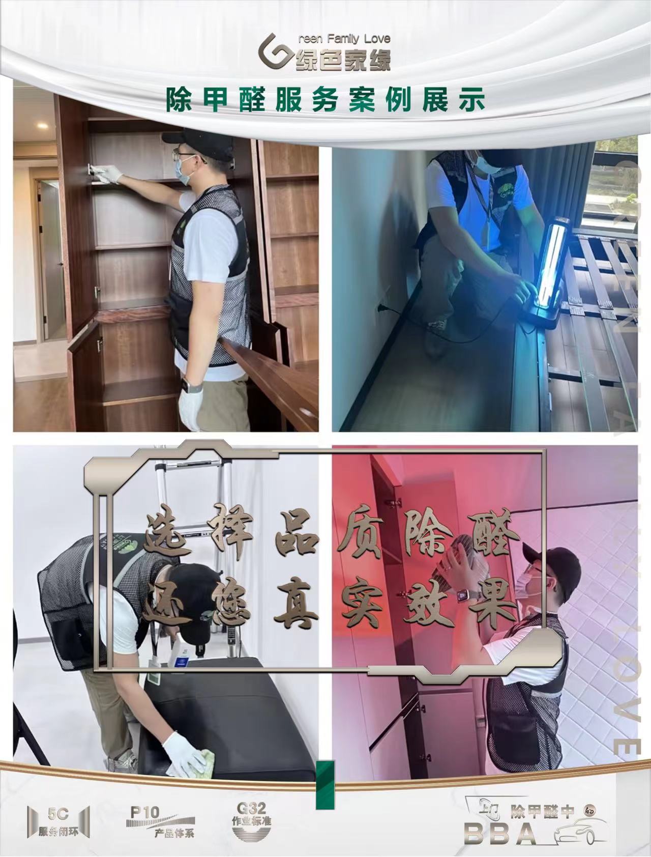 选择品质除醛