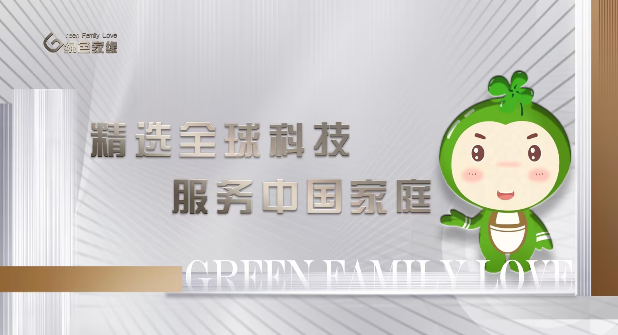 品牌简介