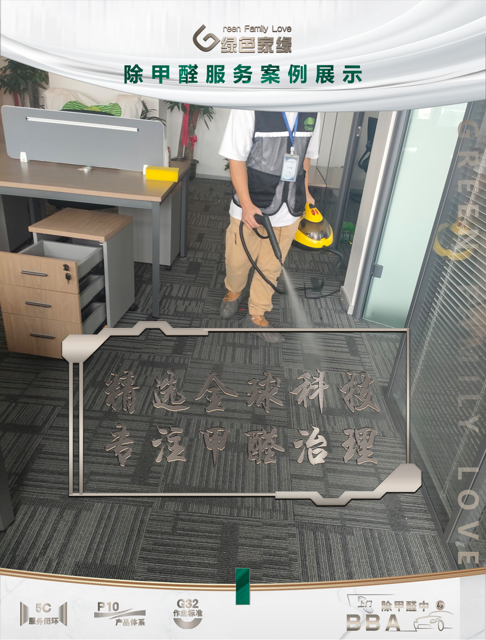 北京海淀区290平米中国铁建大厦工装除甲醛服务