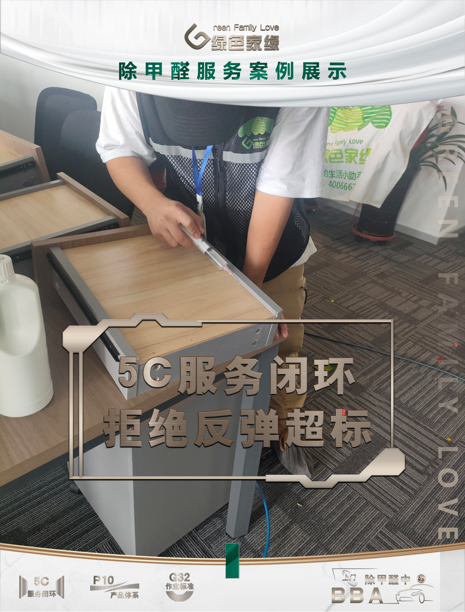 北京海淀区290平米中国铁建大厦工装除甲醛服务