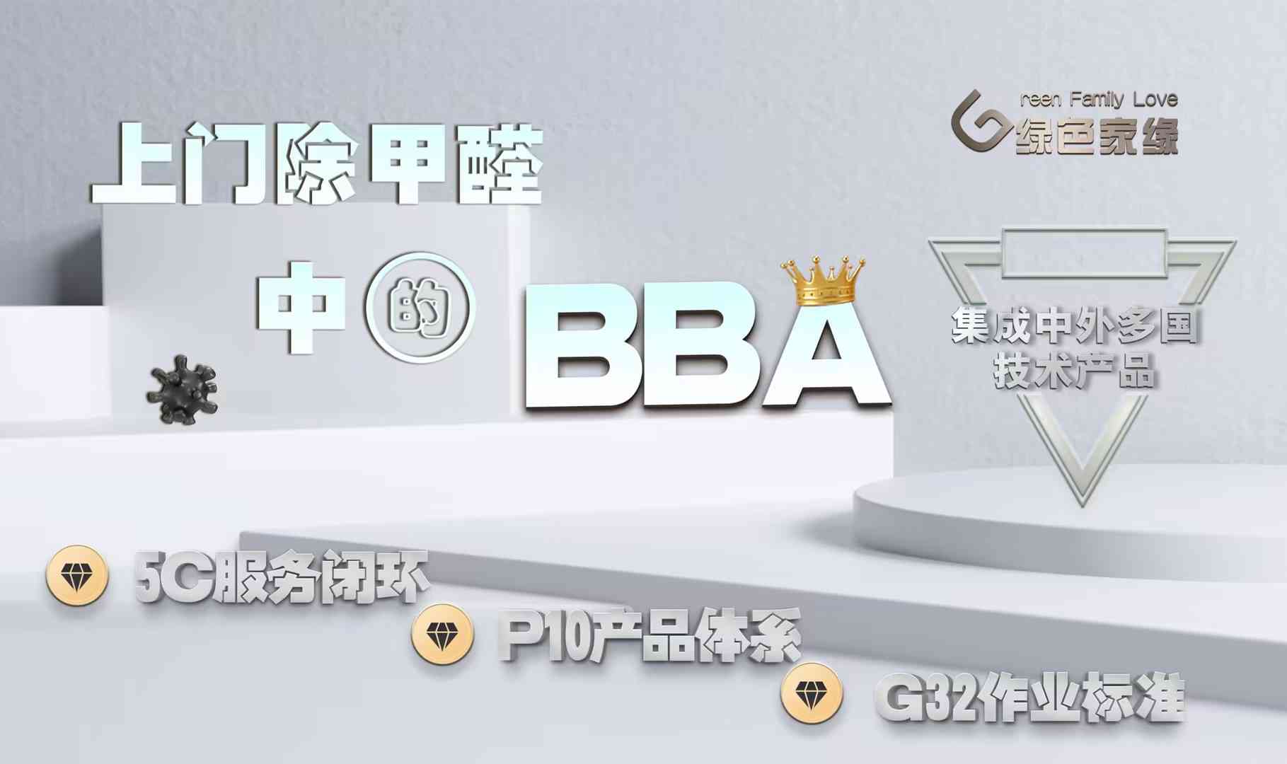 除甲醛产品五花八门，到底该怎么选？