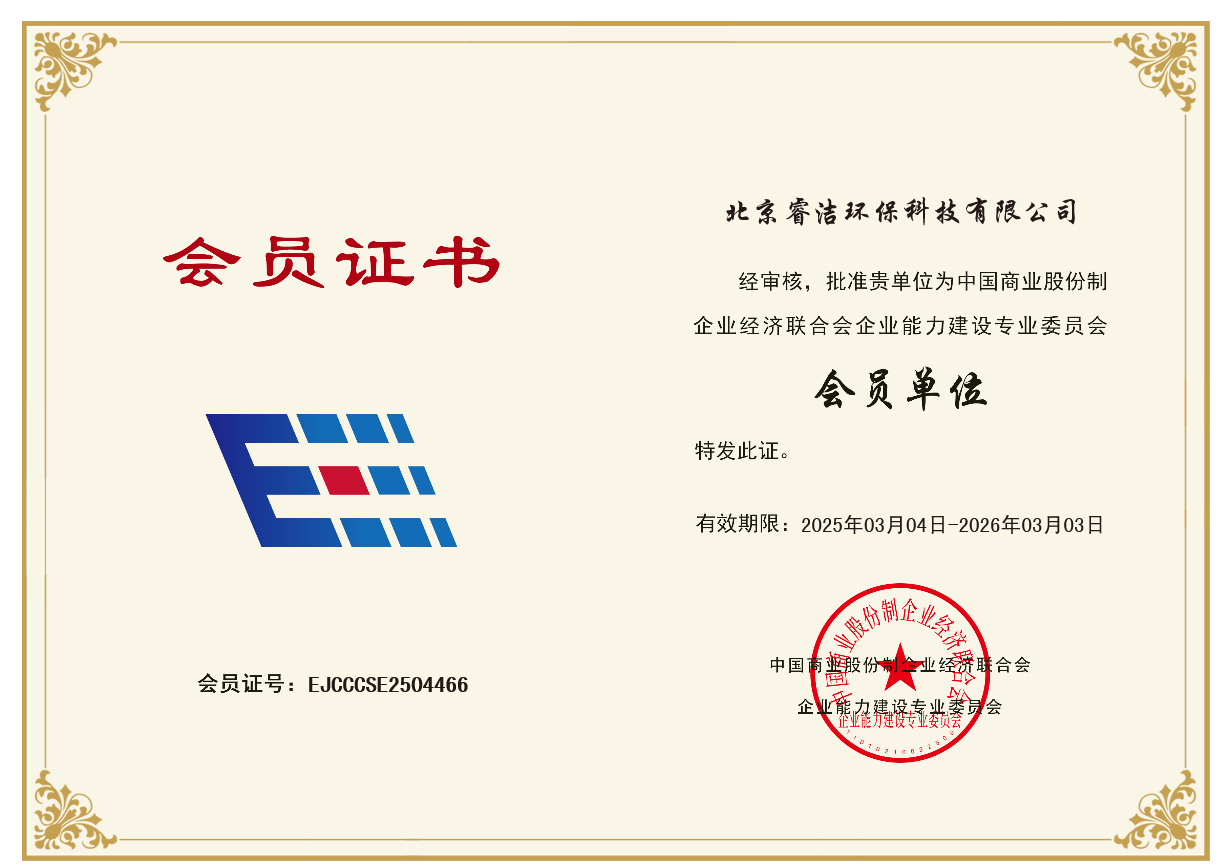 环境污染治理企业服务资质