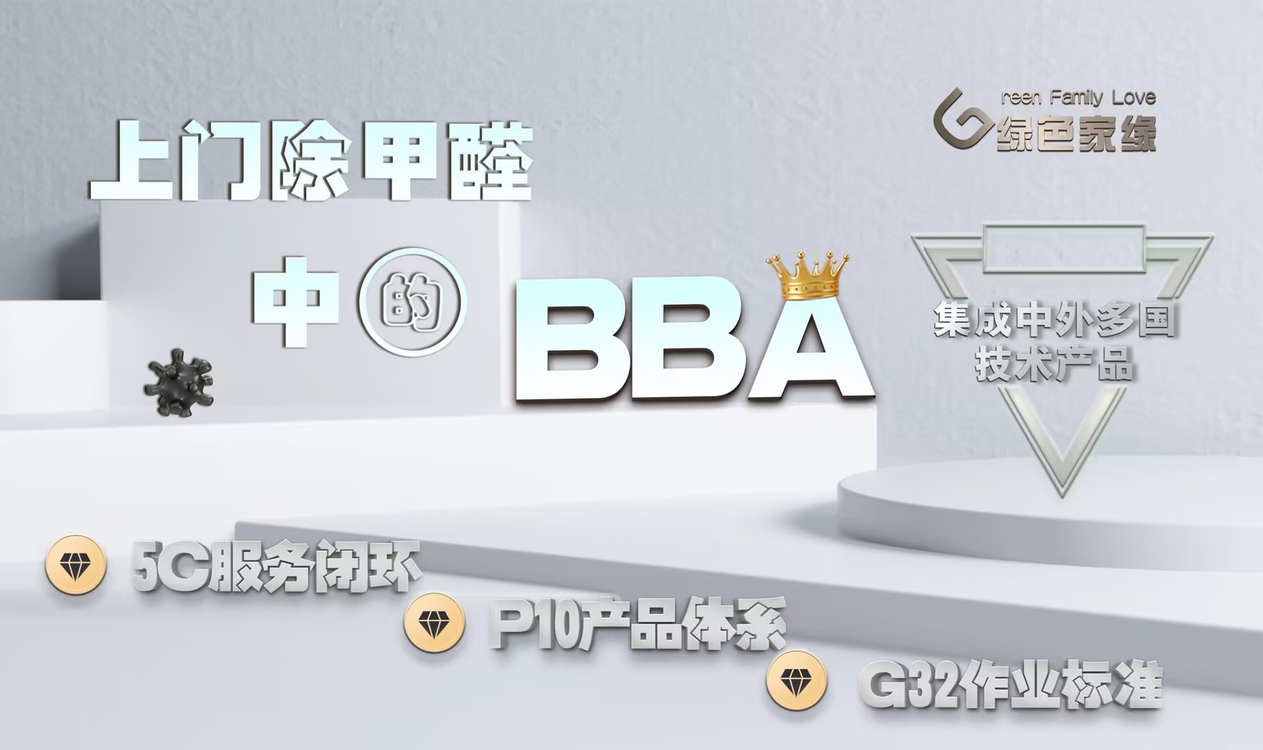 上海富力十号家庭除甲醛，CMA检验报告来了！