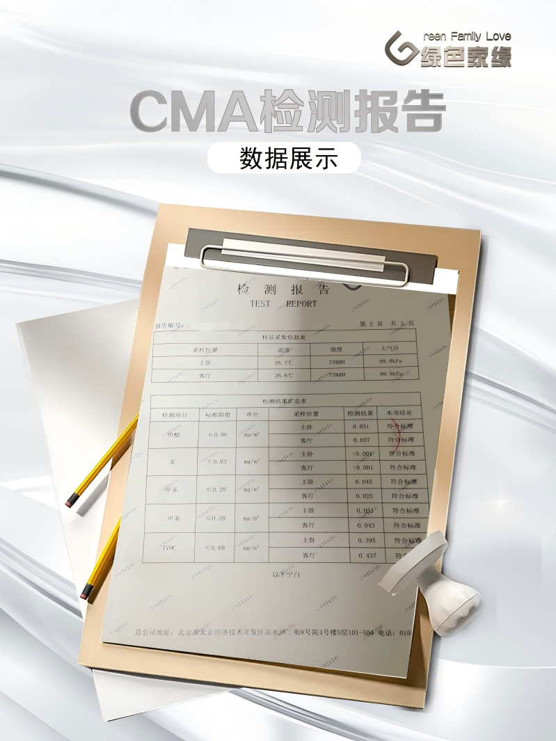 绿色家缘(2)_02(1)(1).png