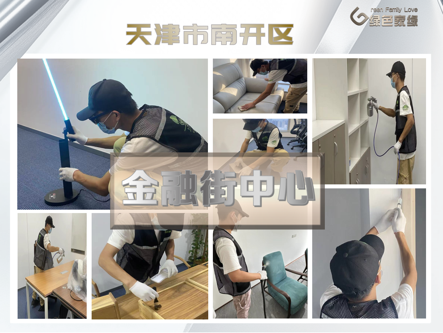 20251023176120495615.png 绿色家缘横版_01(1)(5).png