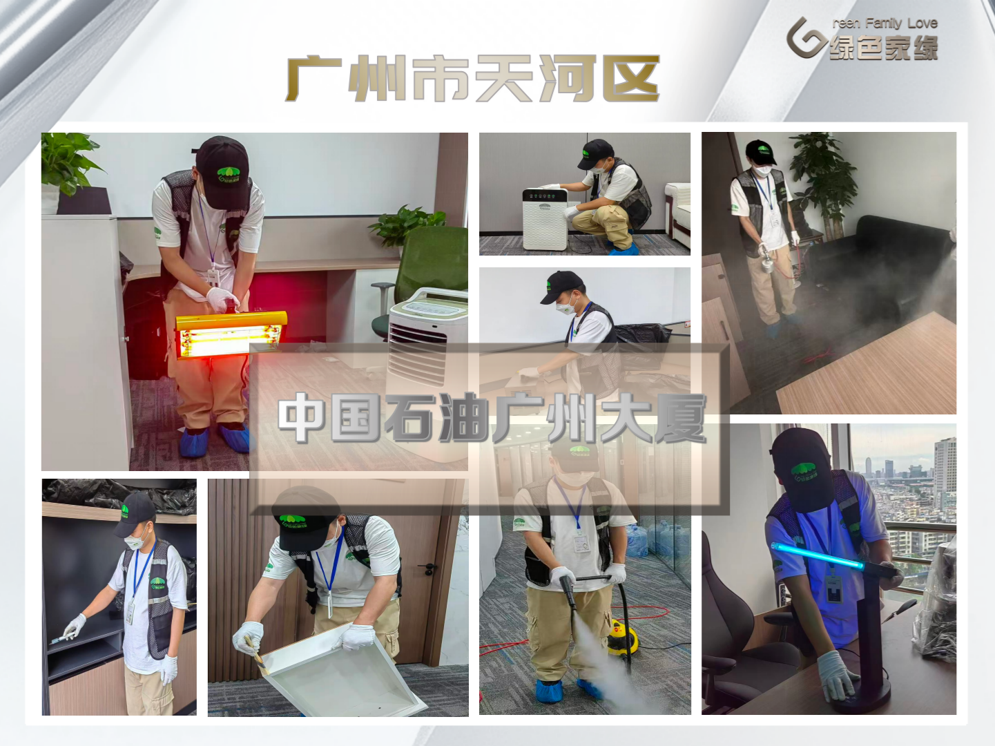 20260614178142531675.png 绿色家缘横版_01(1)(1).png