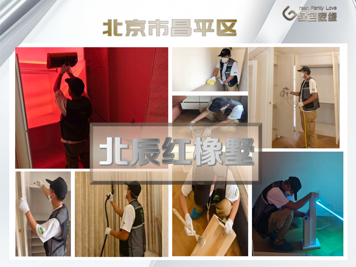 绿色家缘横版_01(4).png
