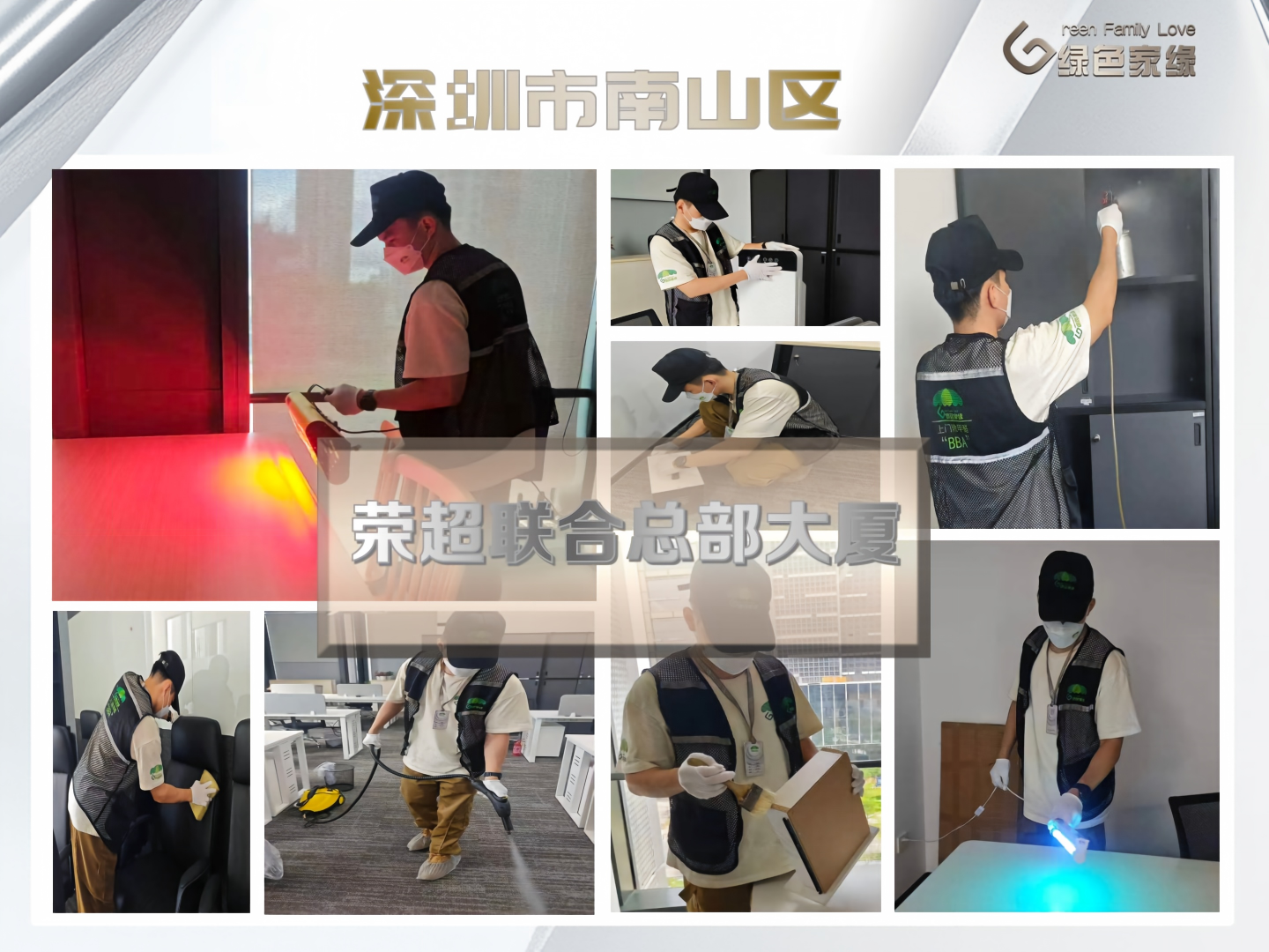 绿色家缘横版_01(1)(6).png