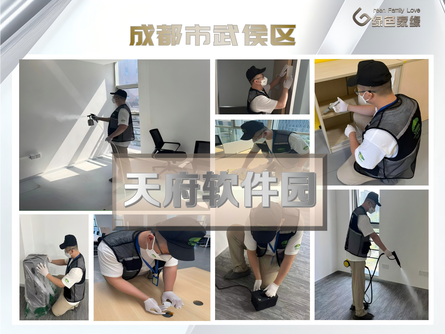 绿色家缘横版_01(1)(5).png