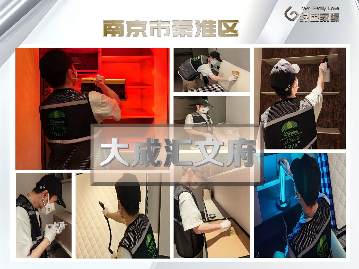 绿色家缘横版_01(3)(2).png