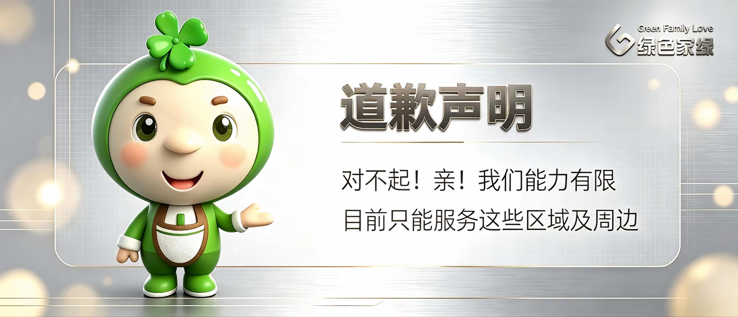 服务网点