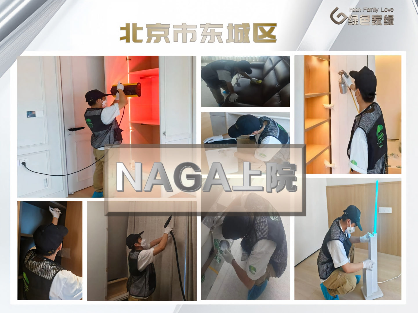 20260804178581007667.png 绿色家缘横版_01(6).png