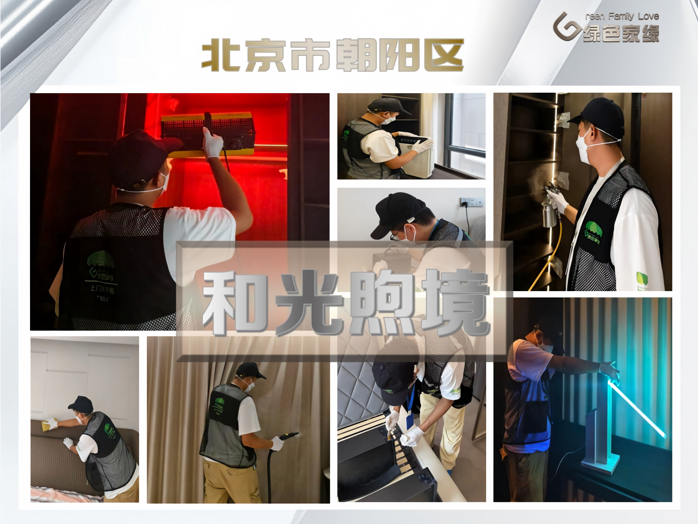 20260804178582553846.png 绿色家缘横版_01(3).png