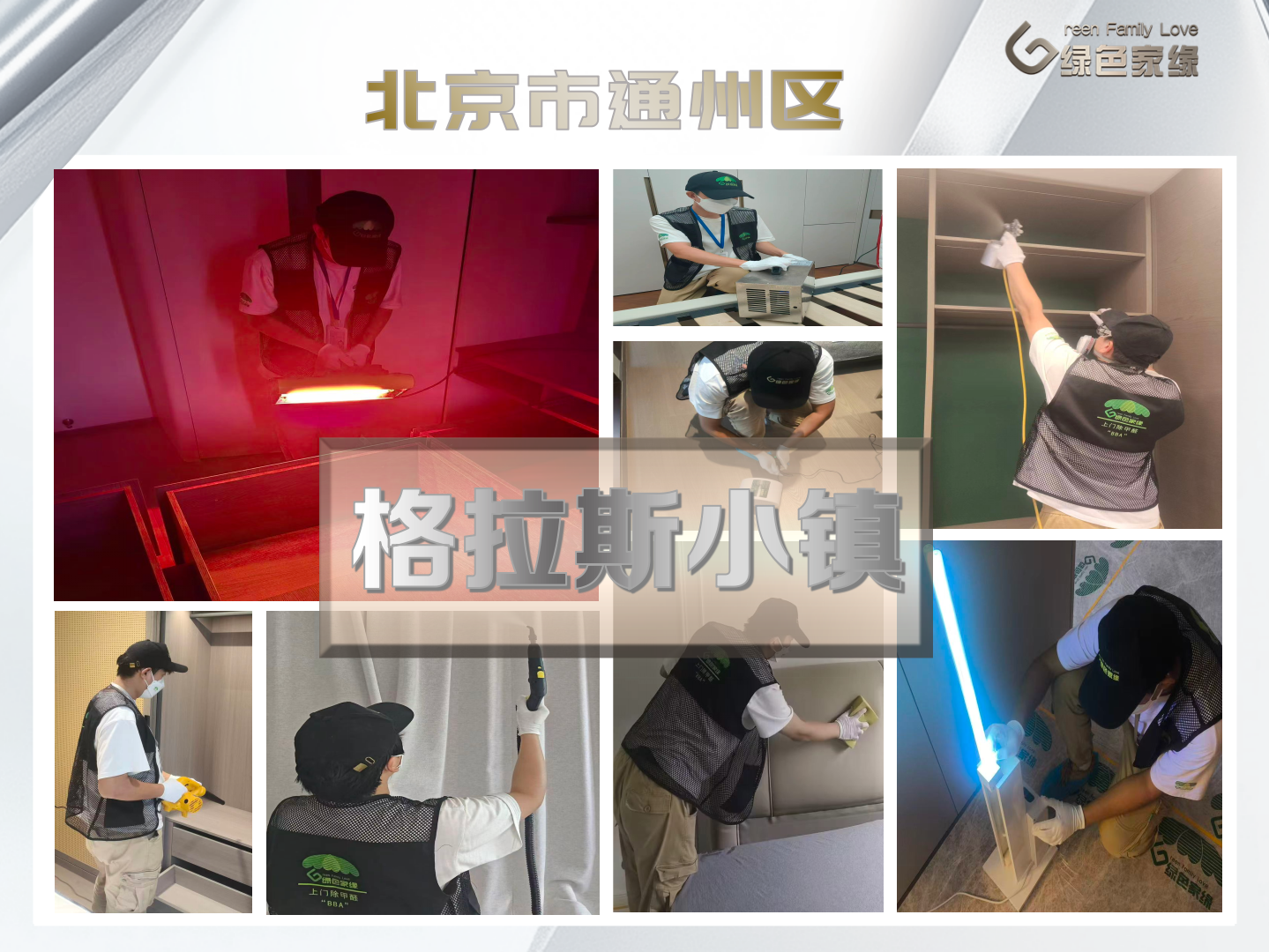 20260922179007256591.png 绿色家缘横版_01(1)(3).png
