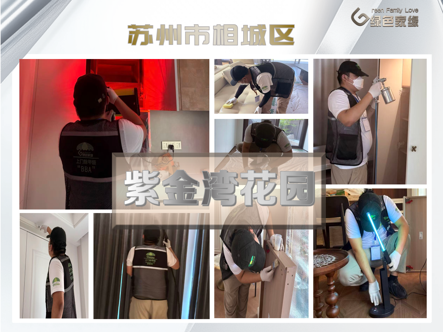 20260928179058664899.png 绿色家缘横版_01.png